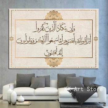 Islami Vana-Sutra Kuld Teksti Kalligraafia Lõuendile Maali Poster HD Trükitud Seina Art Pilte elutuba Magamistuba Decor